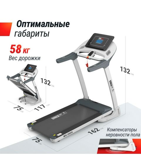 Беговая дорожка UNIX Fit MX-580A White фотографии