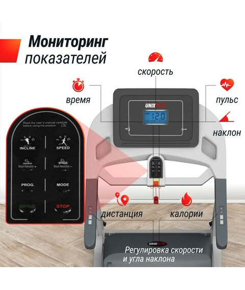 Беговая дорожка UNIX Fit MX-580A White фотографии