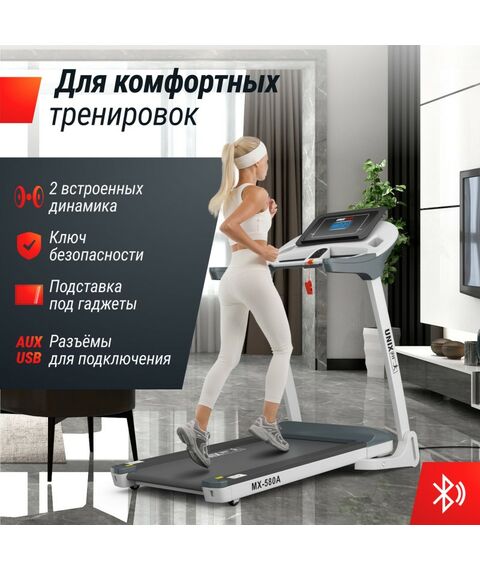 Беговая дорожка UNIX Fit MX-580A White фотографии