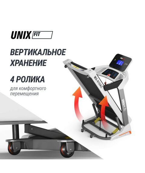 Беговая дорожка UNIX Fit MX-910 AC White фотографии