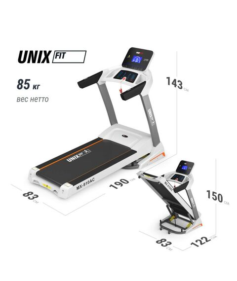 Беговая дорожка UNIX Fit MX-910 AC White фотографии