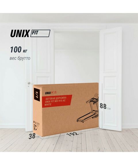 Беговая дорожка UNIX Fit MX-910 AC White фотографии