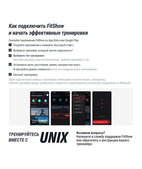 Беговая дорожка UNIX Fit MX-980 AC (LCD) фотографии