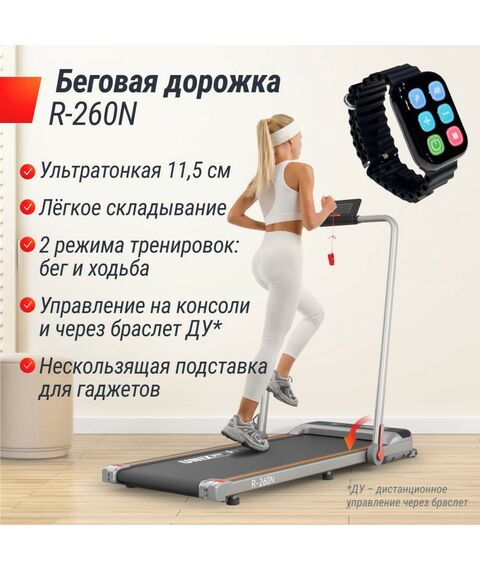 Беговая дорожка UNIX Fit R-260N фотографии