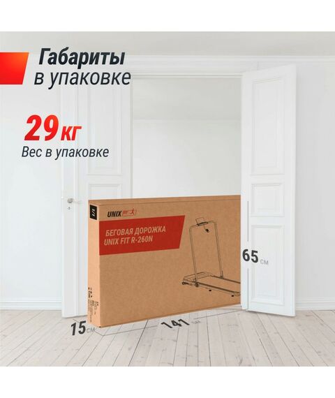 Беговая дорожка UNIX Fit R-260N фотографии