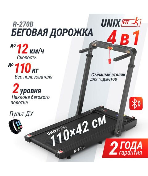 Беговая дорожка UNIX Fit R-270B фотографии