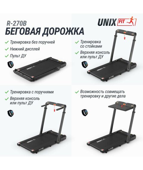 Беговая дорожка UNIX Fit R-270B фотографии