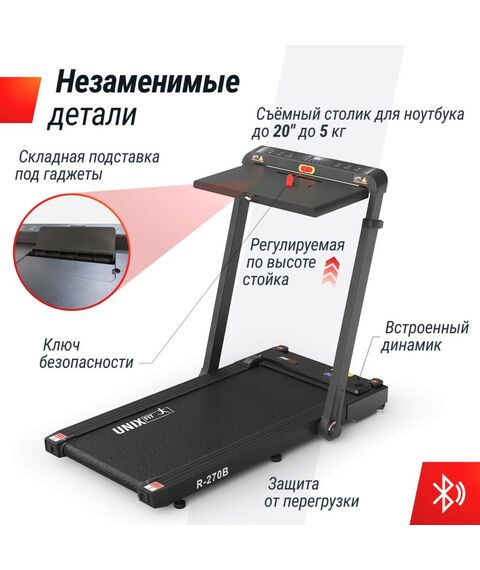 Беговая дорожка UNIX Fit R-270B фотографии