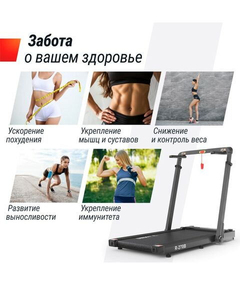 Беговая дорожка UNIX Fit R-270B фотографии