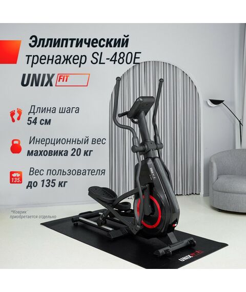 Эллиптический тренажер UNIX Fit SL-480E фотографии