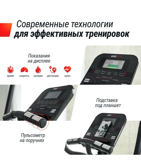 Эллиптический тренажер UNIX Fit SL-480E фотографии