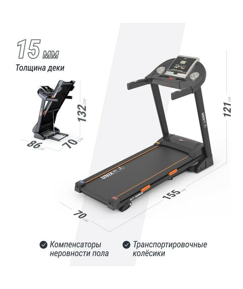 Беговая дорожка UNIX Fit ST-580L фотографии