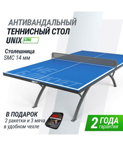 UNIX line Антивандальный теннисный стол 14 mm SMC (Blue/Grey) фотографии