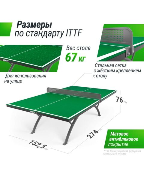 Антивандальный теннисный стол UNIX line 14 mm SMC (Green/Grey) фотографии