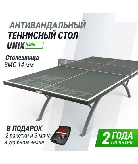Антивандальный теннисный стол UNIX line 14 mm SMC (Grey/Grey) фотографии