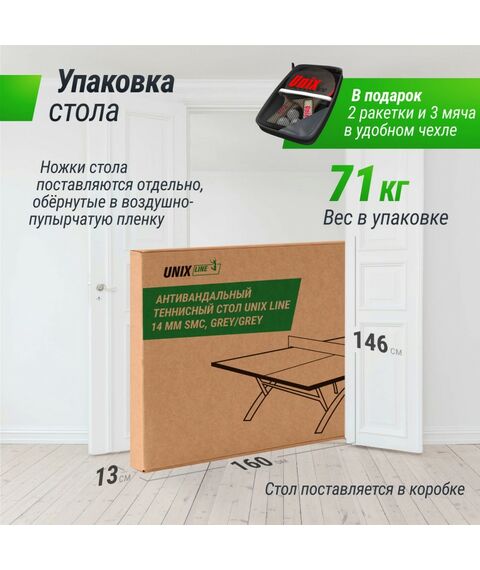 Антивандальный теннисный стол UNIX line 14 mm SMC (Grey/Grey) фотографии
