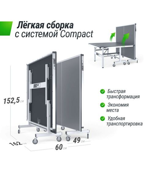 Профессиональный теннисный стол UNIX line 25 mm MDF (Grey) фотографии