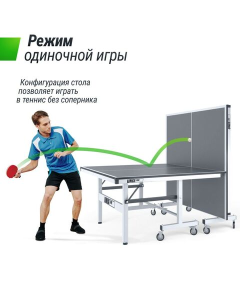 Профессиональный теннисный стол UNIX line 25 mm MDF (Grey) фотографии