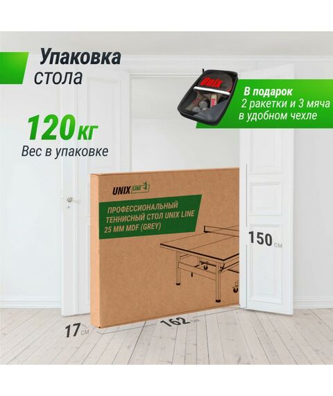Профессиональный теннисный стол UNIX line 25 mm MDF (Grey) фотографии