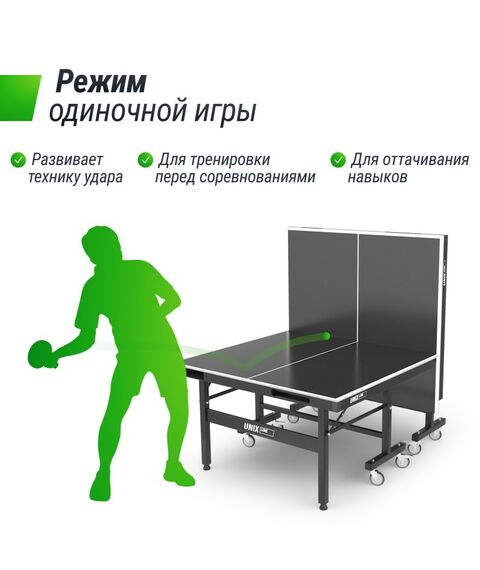 UNIX line Всепогодный теннисный стол Extra Outdoor 6 mm ACP (Black) фотографии