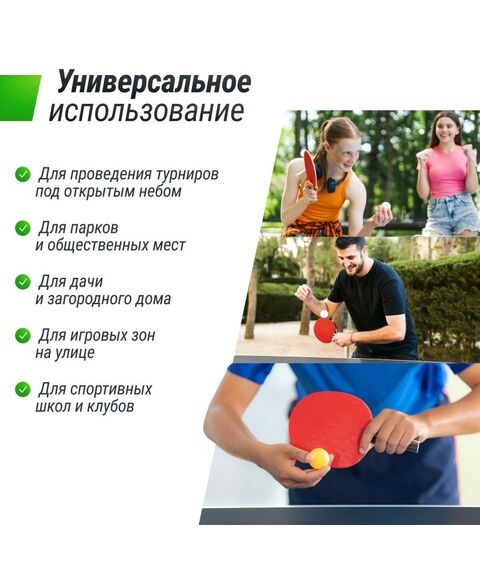 UNIX line Всепогодный теннисный стол Extra Outdoor 6 mm ACP (Black) фотографии