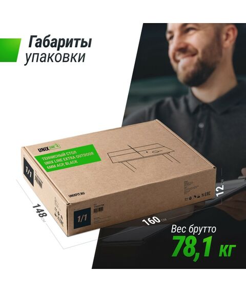 UNIX line Всепогодный теннисный стол Extra Outdoor 6 mm ACP (Black) фотографии