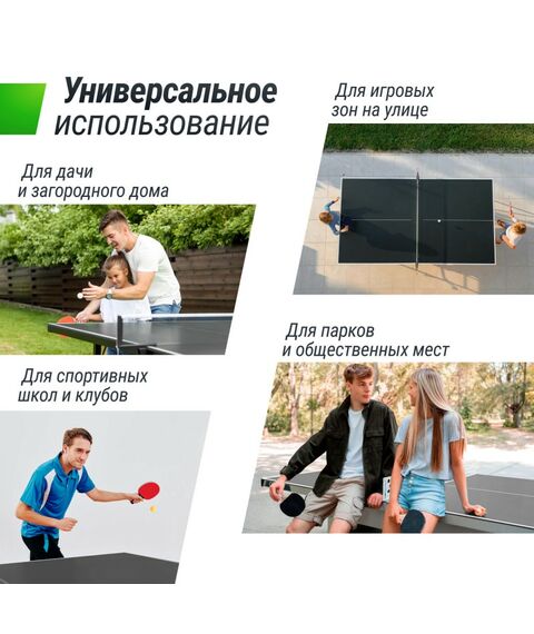 Всепогодный теннисный стол UNIX line outdoor 14 mm SMC (Grey) фотографии