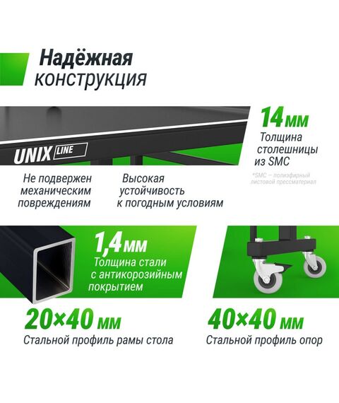 Всепогодный теннисный стол UNIX line outdoor 14 mm SMC (Grey) фотографии