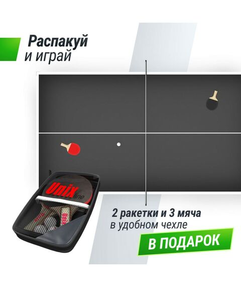 Всепогодный теннисный стол UNIX line outdoor 14 mm SMC (Grey) фотографии