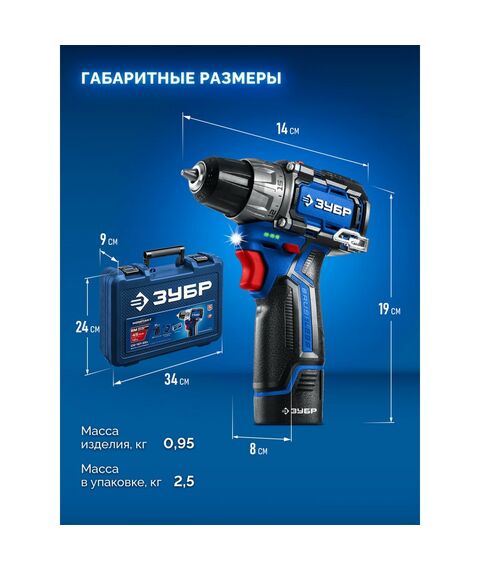 {[ru]:Набор: дрель-шуруповерт + LED фонарь Зубр DB-121-22F КОМПАКТ