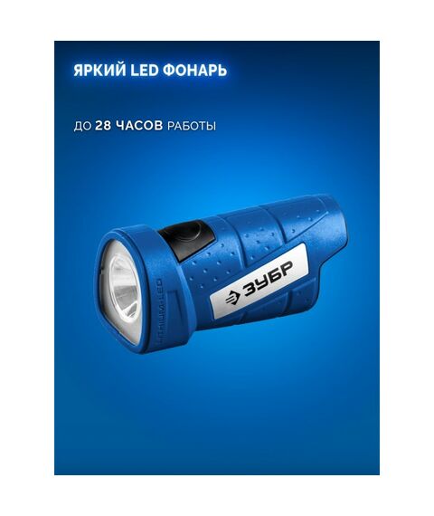 {[ru]:Набор: дрель-шуруповерт + LED фонарь Зубр DB-121-22F КОМПАКТ