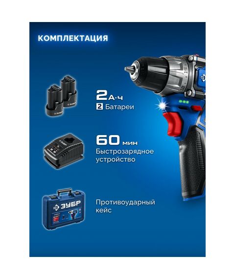 {[ru]:Дрель-шуруповерт Зубр DB-121-22 КОМПАКТ