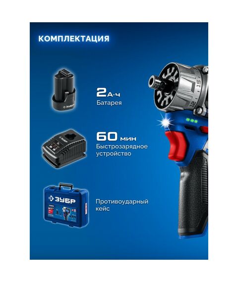 {[ru]:Модульная дрель-шуруповерт Зубр DB-125-21 КОМБИ