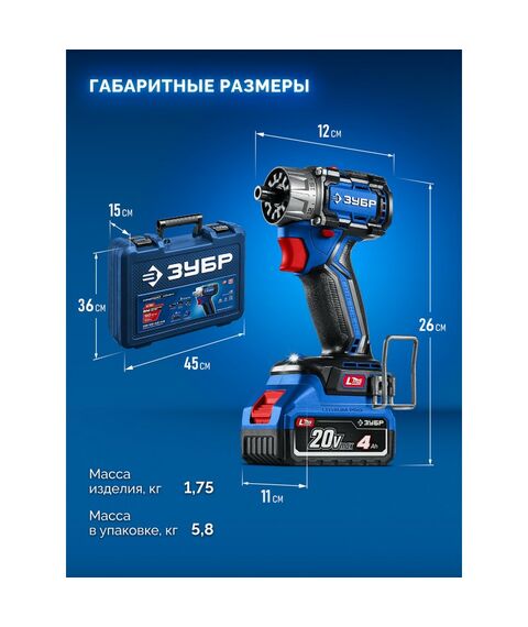 {[ru]:Бесщеточная модульная дрель-шуруповерт Зубр DB-50-42-H3 КОМПАКТ Комби
