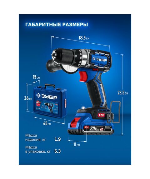 Бесщеточная дрель-шуруповерт Зубр DB-70-22 20 В, 70 Н·м, 2 АКБ LMS (2 А·ч), кейс, ПРОФЕССИОНАЛ фотографии