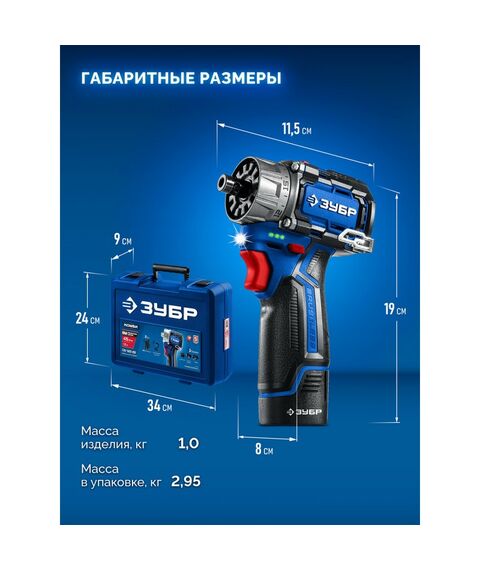 {[ru]:Модульная дрель-шуруповерт Зубр КОМБИ