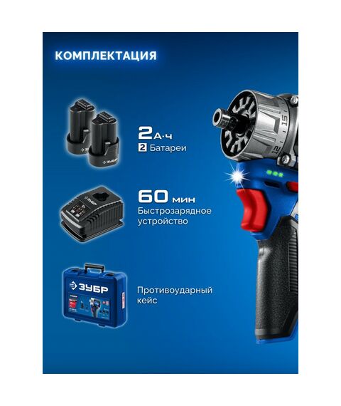 {[ru]:Модульная дрель-шуруповерт Зубр КОМБИ