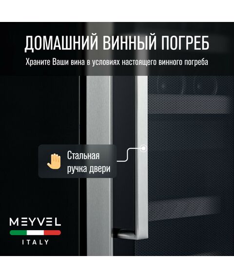 Винный шкаф Meyvel MV12-BF2 (easy) фотографии