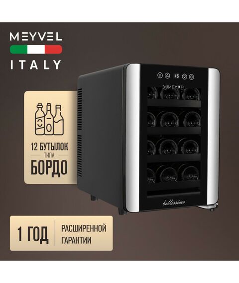Винный шкаф Meyvel MV12-BSF1 (easy) фотографии