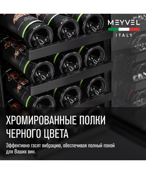 Винный шкаф Meyvel MV12-BSF1 (easy) фотографии
