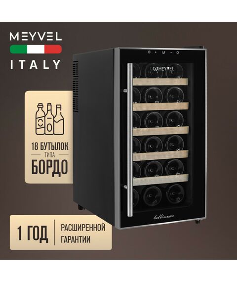 Винный шкаф Meyvel MV18-BF1 (easy) фотографии