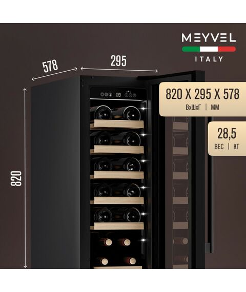 Встраиваемый винный шкаф Meyvel MV19-KBT1 фотографии