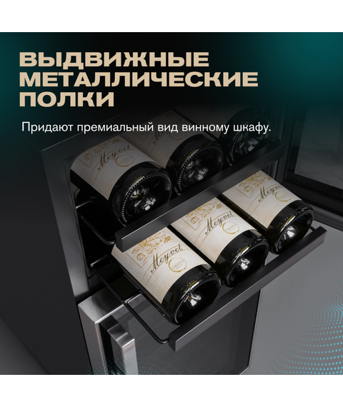 Отдельностоящий винный шкаф Meyvel MV21-BF2 (easy) фотографии