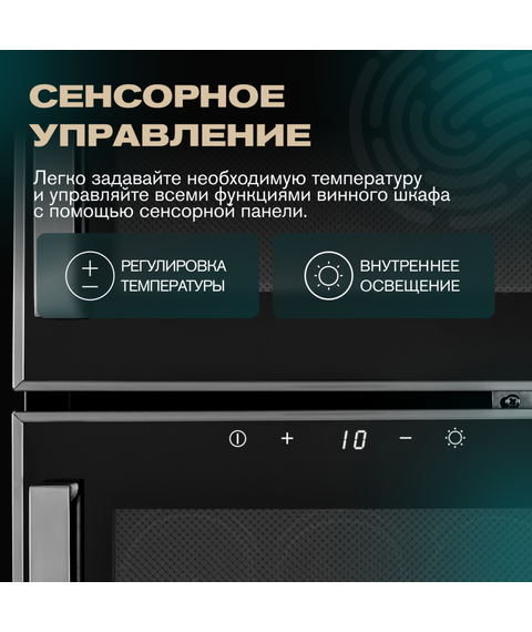 Отдельностоящий винный шкаф Meyvel MV21-BF2 (easy) фотографии
