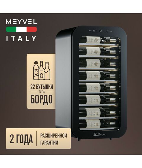 Винный шкаф Meyvel MV22-KBF1 фотографии