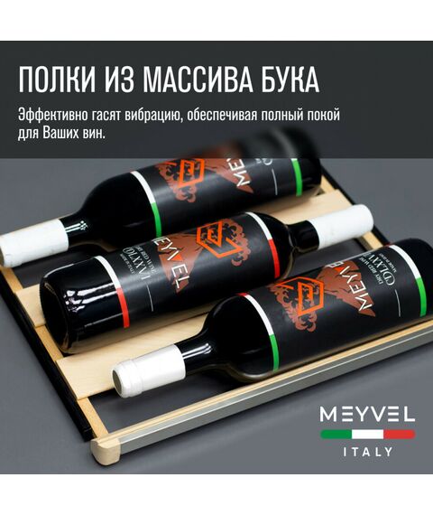 Винный шкаф Meyvel MV22-KBF1 фотографии