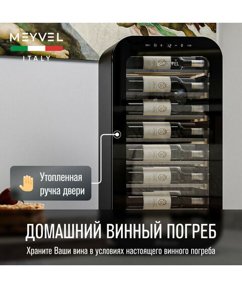 Винный шкаф Meyvel MV22-KBF1 фотографии