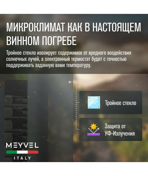 Винный шкаф Meyvel MV22-KBF1 фотографии