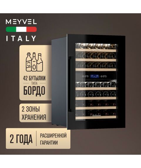 Встраиваемый винный шкаф Meyvel MV42-KBB2 фотографии