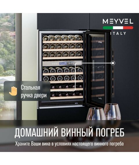 Встраиваемый винный шкаф Meyvel MV42-KBB2 фотографии